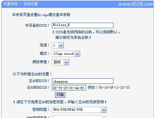 如何设置桥接无线路由器的密码（简单步骤教你保护无线网络安全）