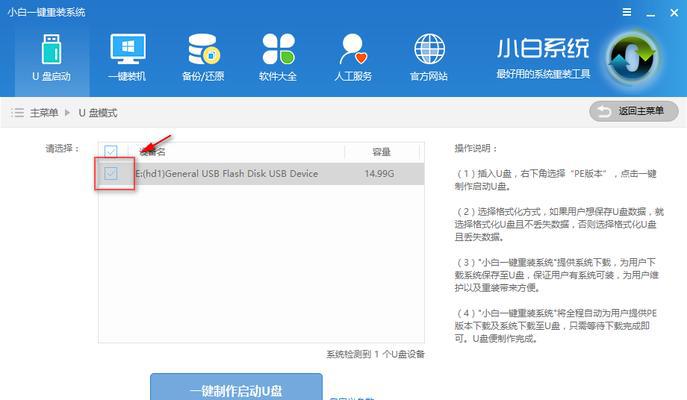 Win10官方U盘安装教程（使用Win10官方U盘安装教程）