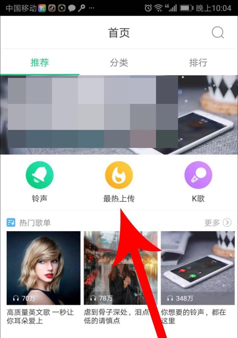 如何在酷狗制作个性化铃声（一步步教你在酷狗轻松制作独一无二的铃声）