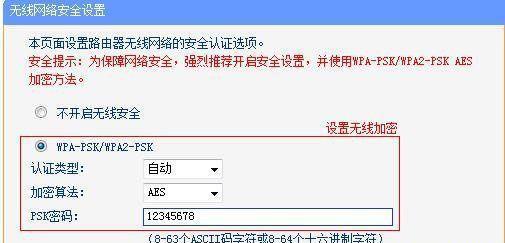 如何设置路由器管理界面的主题（个性化定制你的路由器管理界面）
