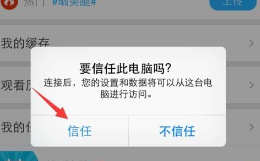 手机与电脑无线连接方法大全（解决跨设备间数据传输的问题）
