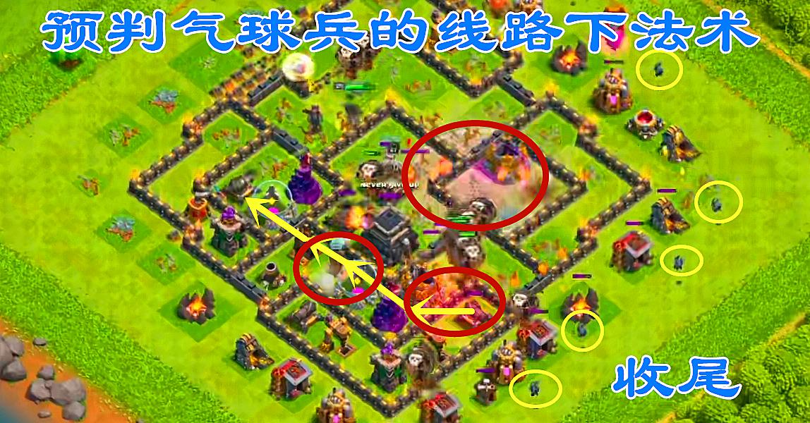 部落冲突8本最强配兵及打法（无敌阵容）