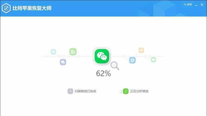 如何恢复通过微信备份的聊天记录到电脑（简单操作）