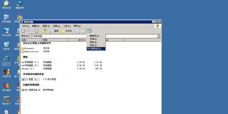 如何确认Windows7电脑硬盘是固态的（使用简单方法检查硬盘类型）