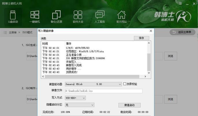 用U盘装系统的详细教程图解（轻松实现系统安装）