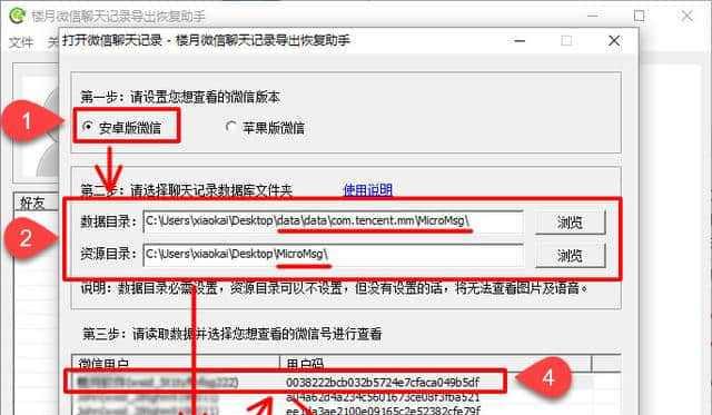 如何彻底删除电脑微信的聊天记录文件夹（一步步教你清除微信聊天记录文件夹）