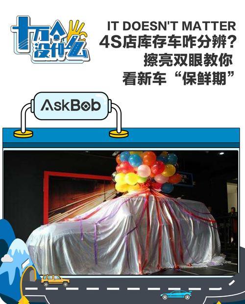 如何辨别库存车与新车（库存车与新车的区别及判断方法）