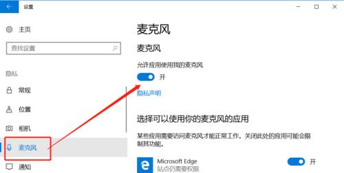 解决麦克风说话别人听不到的问题（技巧与方法分享）