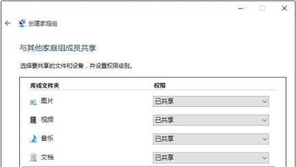 Win7添加打印机的步骤（简单易行的打印机添加方法）