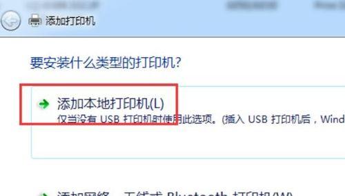 Win7添加打印机的步骤（简单易行的打印机添加方法）