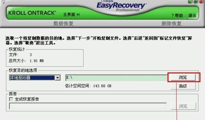 U盘数据恢复方法大全（实用技巧帮助您快速恢复丢失的数据）