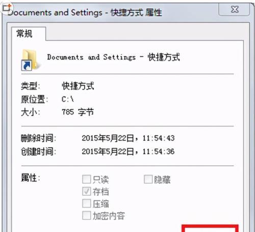 如何找回电脑永久删除的文件记录（探索数据恢复技术）