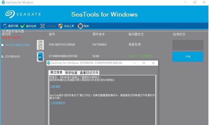 如何选择准确可靠的硬盘检测工具（了解硬盘检测工具的关键因素及其可靠性评估方法）