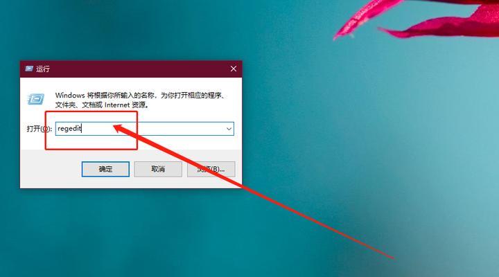 如何关闭Win10热键设置（在哪里找到Win10热键设置关闭选项）