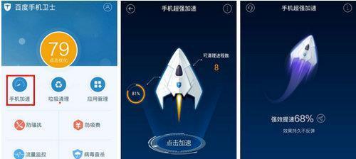 手机杀毒软件选择指南（保护手机安全）