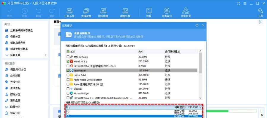如何有效清理磁盘空间（优化电脑性能）