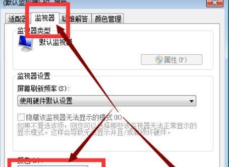 如何在Win10下调节CF烟雾头的清晰度（掌握关键技巧）