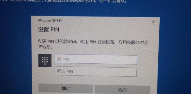如何取消电脑密码设置（取消电脑密码的步骤及注意事项）