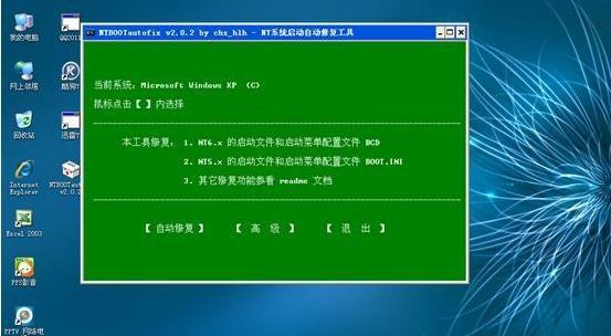 Win7系统如何设置魔兽全屏主题（完美享受魔兽世界）