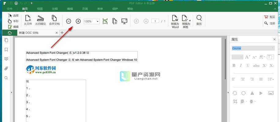 手机PDF全屏阅读（让你的PDF文件在手机上全屏展示）