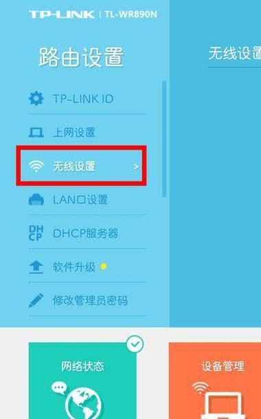 如何修改无线网密码（简单易懂的步骤教程）