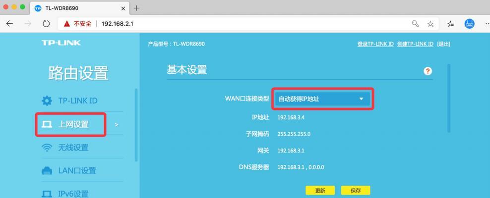 如何修改无线网密码（简单易懂的步骤教程）
