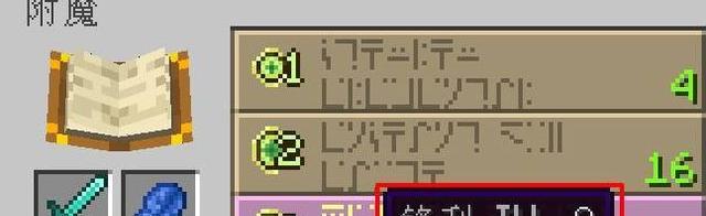 手机版我的世界附魔指令大全（探索魔法世界的必备指南）