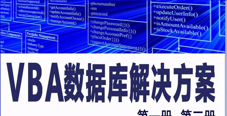 数据库系统的特点及其重要性（探究数据库系统的核心特点）