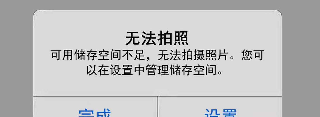 手机内存不足怎么扩大（解决手机内存不足问题的有效方法）