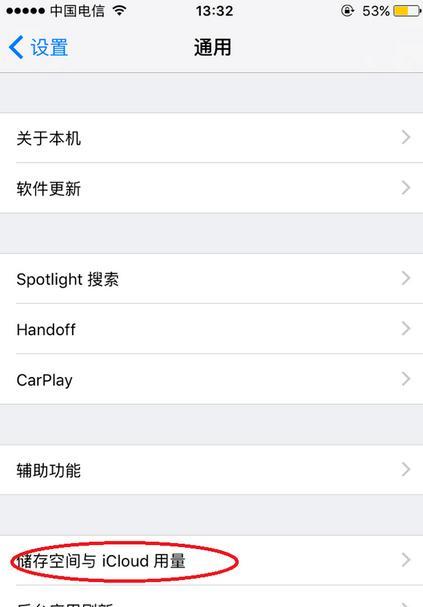 手机内存不足怎么扩大（解决手机内存不足问题的有效方法）