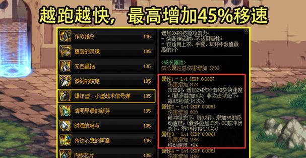 DNF70版本全装备图鉴（全面解读DNF70版本装备图鉴）