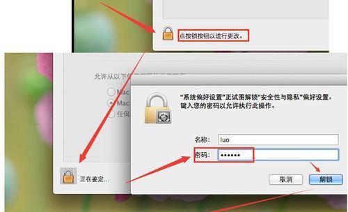 取消开机密码，让电脑更便捷（教你一步步取消电脑开机密码）