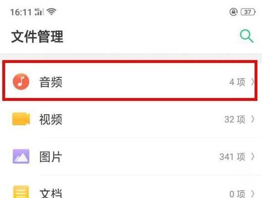手机录音文件夹的位置及管理方法（探寻手机录音文件夹的位置与管理技巧）