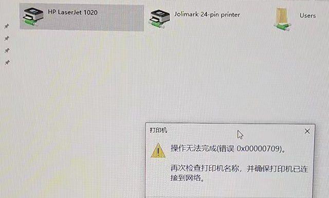 解决打印机默认错误的方法（解决常见打印机错误的实用技巧）