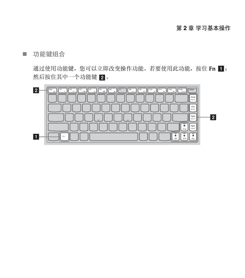 联想笔记本系统重装教程（轻松学会重装系统）