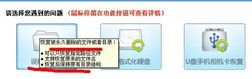 U盘误删除数据恢复（从救援关键文件到一键还原）