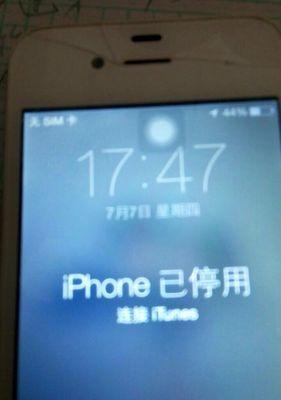 手机开机密码忘了怎么办（轻松解决手机开机密码遗忘问题）