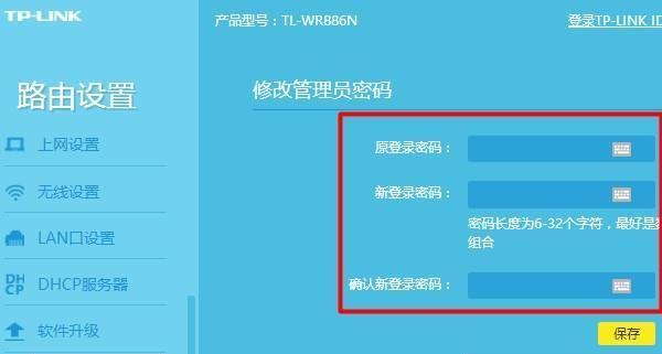 如何通过设置第二个路由器实现上网（设置第二个路由器）