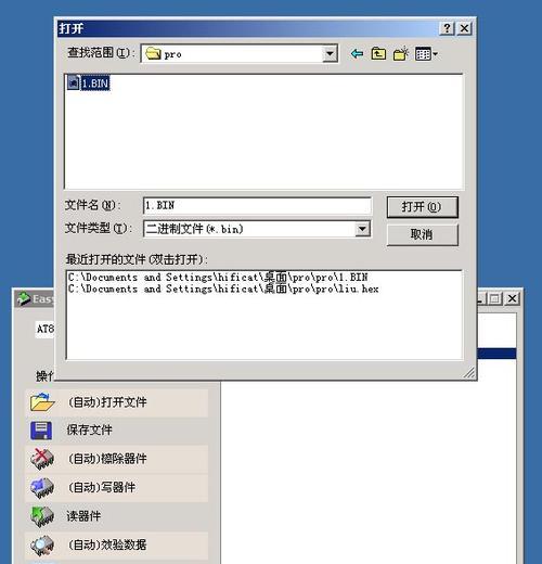 手机bin文件的解压方法及步骤（了解手机bin文件格式）