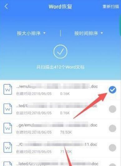 手机误删文件如何恢复（教你简单恢复手机中被误删除的文件）