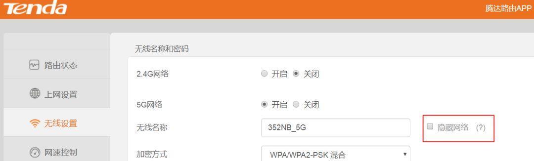 如何通过手机操作改变腾达路由器密码（简便的步骤教你更换腾达路由器密码）