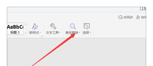揭示隐藏的Word文档的技巧（探索隐藏功能）