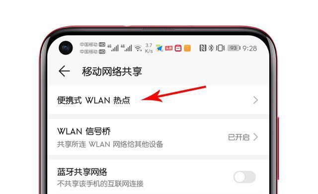 华为手机与电脑无线连接方法详解（一步步教你如何实现华为手机与电脑的无线连接）