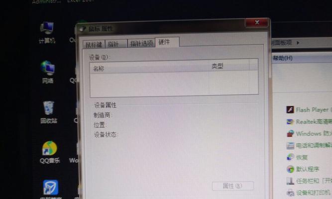电脑关机图标不见了恢复方法（教你快速找回电脑关机图标）