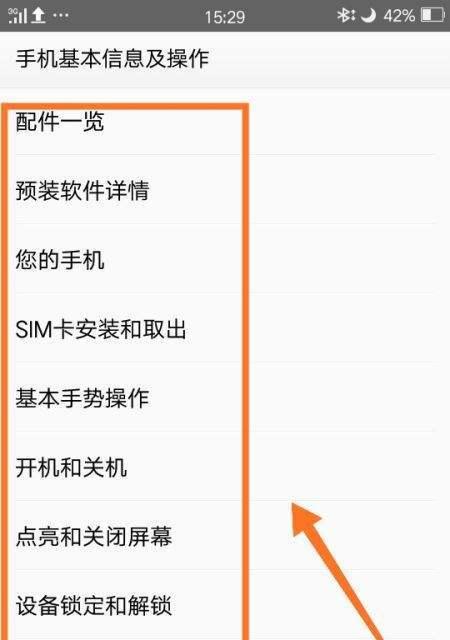 如何获取oppo手机的root权限（快速获取oppo手机root权限的方法）
