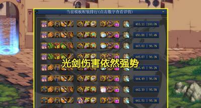 DNF110剑魂最强装备搭配攻略（决战地下城）