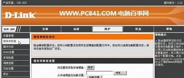 如何重新设置路由器密码（忘记密码？别担心）