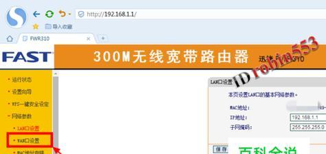 无线宽带路由器安装教程（一步步教你安装无线宽带路由器）