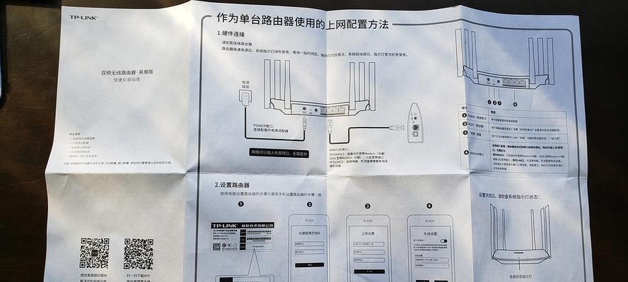 学会分享TPLink路由器设置教程，轻松打造高效网络（一步步教你分享TPLink路由器设置教程）