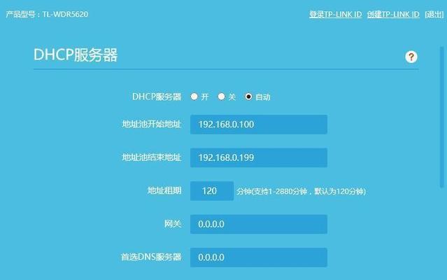 如何设置TP-Link路由器（轻松掌握TP-Link路由器设置技巧）